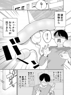 [ダイナインク (寺野遥真)]  人をダメにするぽっちゃりギャル彼女と甘々汗だくSEX_05