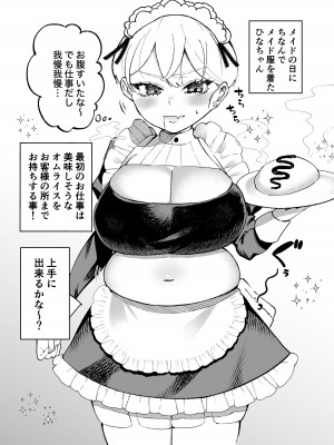 [ダイナインク (寺野遥真)]  人をダメにするぽっちゃりギャル彼女と甘々汗だくSEX_58
