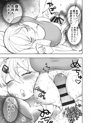 [ダイナインク (寺野遥真)]  人をダメにするぽっちゃりギャル彼女と甘々汗だくSEX_19