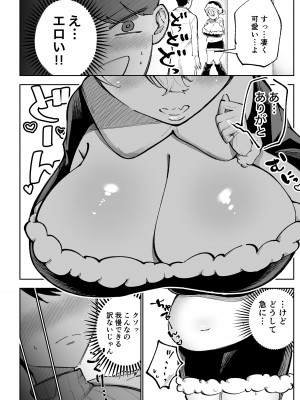 [ダイナインク (寺野遥真)]  人をダメにするぽっちゃりギャル彼女と甘々汗だくSEX_46