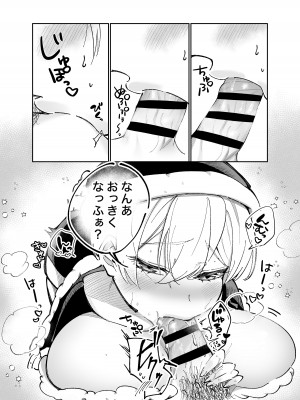[ダイナインク (寺野遥真)]  人をダメにするぽっちゃりギャル彼女と甘々汗だくSEX_48
