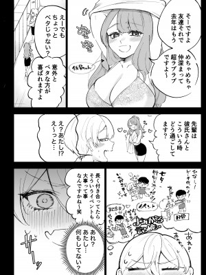 [ダイナインク (寺野遥真)]  人をダメにするぽっちゃりギャル彼女と甘々汗だくSEX_44