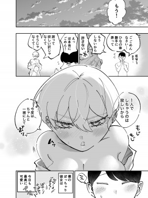 [ダイナインク (寺野遥真)]  人をダメにするぽっちゃりギャル彼女と甘々汗だくSEX_28