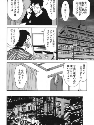 [杉友カヅヒロ] メルティームーン 醜男凌辱 [DL版]_193