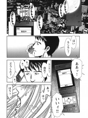 [杉友カヅヒロ] メルティームーン 醜男凌辱 [DL版]_041