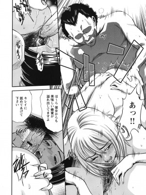[杉友カヅヒロ] メルティームーン 醜男凌辱 [DL版]_097