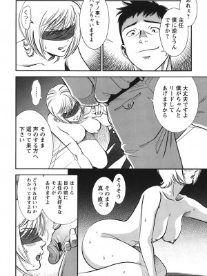 [杉友カヅヒロ] メルティームーン 醜男凌辱 [DL版]_195