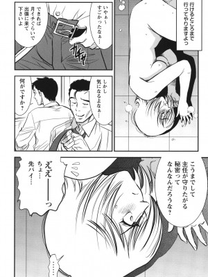 [杉友カヅヒロ] メルティームーン 醜男凌辱 [DL版]_203