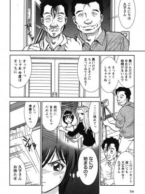 [杉友カヅヒロ] メルティ・ムーン 虚月編 [DL版]_055