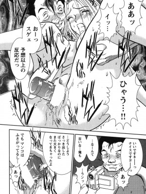 [杉友カヅヒロ] メルティ・ムーン 虚月編 [DL版]_059