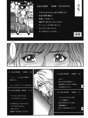 [杉友カヅヒロ] メルティ・ムーン 虚月編 [DL版]_156