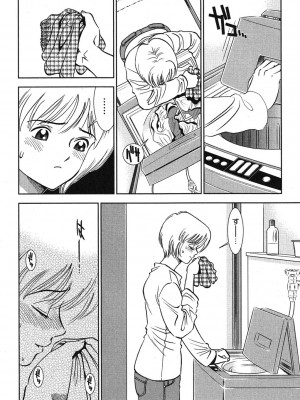 [杉友カヅヒロ] メルティ・ムーン 虚月編 [DL版]_189