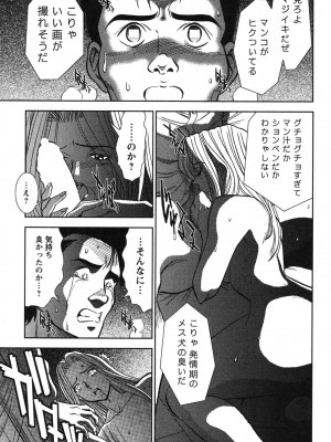 [杉友カヅヒロ] メルティ・ムーン 虚月編 [DL版]_078