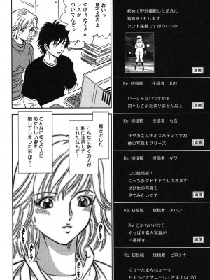 [杉友カヅヒロ] メルティ・ムーン 虚月編 [DL版]_153