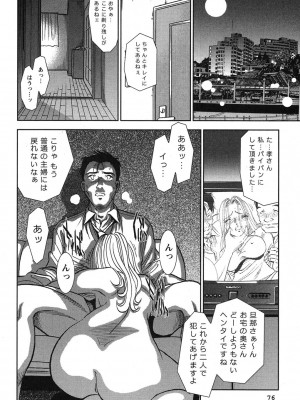 [杉友カヅヒロ] メルティ・ムーン 虚月編 [DL版]_077