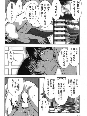 [杉友カヅヒロ] メルティ・ムーン 虚月編 [DL版]_037