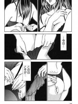 [杉友カヅヒロ] メルティ・ムーン 虚月編 [DL版]_039