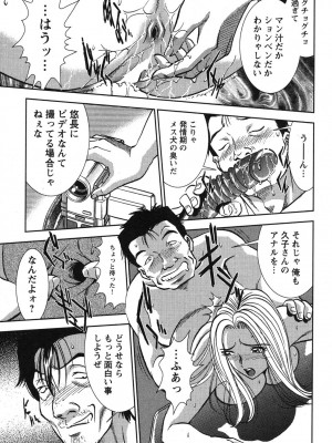 [杉友カヅヒロ] メルティ・ムーン 虚月編 [DL版]_068