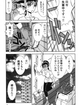 [杉友カヅヒロ] メルティ・ムーン 虚月編 [DL版]_010
