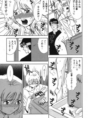 [杉友カヅヒロ] メルティ・ムーン 虚月編 [DL版]_196