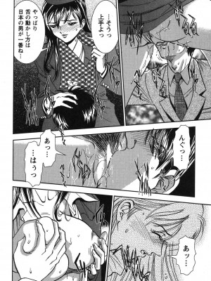 [杉友カヅヒロ] メルティ・ムーン 虚月編 [DL版]_007