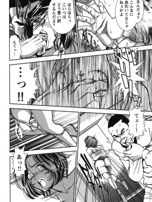 [杉友カヅヒロ] メルティ・ムーン 虚月編 [DL版]_115