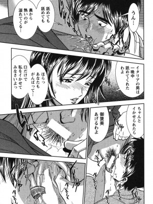 [杉友カヅヒロ] メルティ・ムーン 虚月編 [DL版]_006