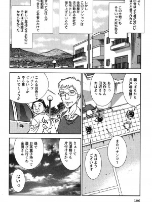 [杉友カヅヒロ] メルティ・ムーン 虚月編 [DL版]_107