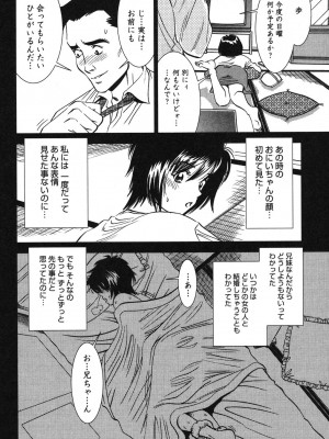 [杉友カヅヒロ] メルティ・ムーン 虚月編 [DL版]_051
