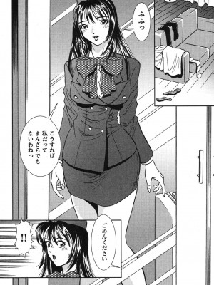 [杉友カヅヒロ] メルティ・ムーン 虚月編 [DL版]_013