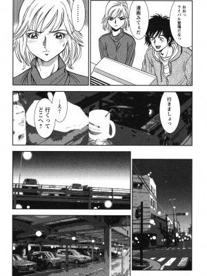 [杉友カヅヒロ] メルティ・ムーン 虚月編 [DL版]_157