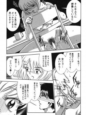 [杉友カヅヒロ] メルティ・ムーン 虚月編 [DL版]_208