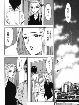 [杉友カヅヒロ] メルティ・ムーン 虚月編 [DL版]_085