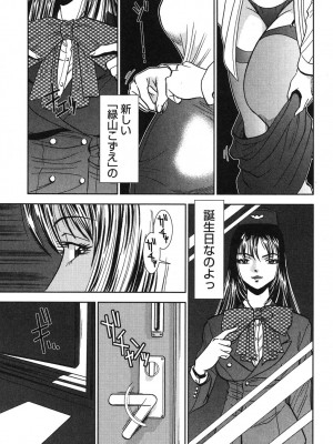 [杉友カヅヒロ] メルティ・ムーン 虚月編 [DL版]_040