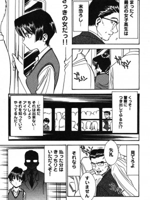 [杉友カヅヒロ] メルティ・ムーン 虚月編 [DL版]_230