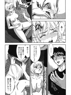 [杉友カヅヒロ] メルティ・ムーン 虚月編 [DL版]_213