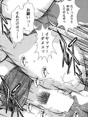 [杉友カヅヒロ] メルティ・ムーン 虚月編 [DL版]_121