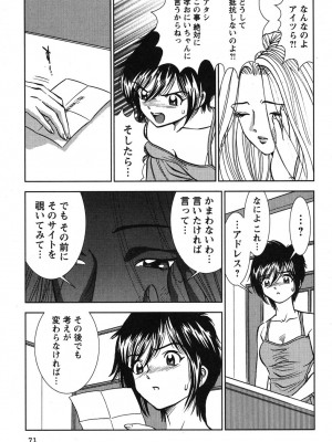 [杉友カヅヒロ] メルティ・ムーン 虚月編 [DL版]_072