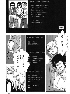 [杉友カヅヒロ] メルティ・ムーン 虚月編 [DL版]_170
