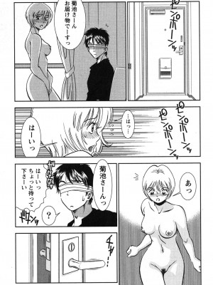 [杉友カヅヒロ] メルティ・ムーン 虚月編 [DL版]_202