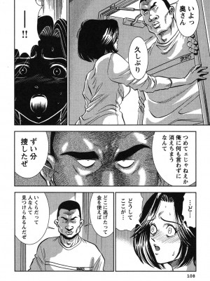 [杉友カヅヒロ] メルティ・ムーン 虚月編 [DL版]_109