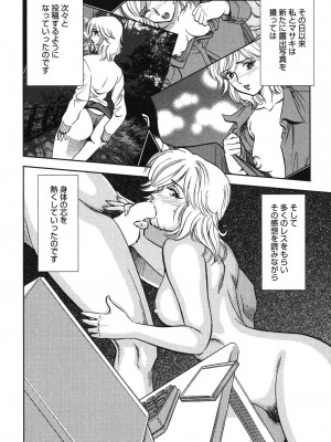 [杉友カヅヒロ] メルティ・ムーン 虚月編 [DL版]_155