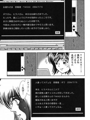 [杉友カヅヒロ] メルティ・ムーン 虚月編 [DL版]_074