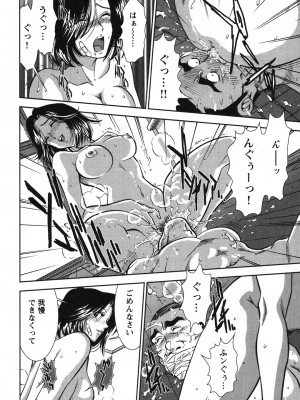 [杉友カヅヒロ] メルティ・ムーン 虚月編 [DL版]_139