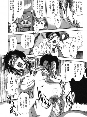 [杉友カヅヒロ] メルティ・ムーン 虚月編 [DL版]_096