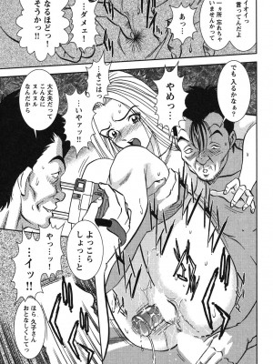 [杉友カヅヒロ] メルティ・ムーン 虚月編 [DL版]_060