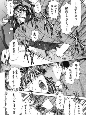 [杉友カヅヒロ] メルティ・ムーン 虚月編 [DL版]_021