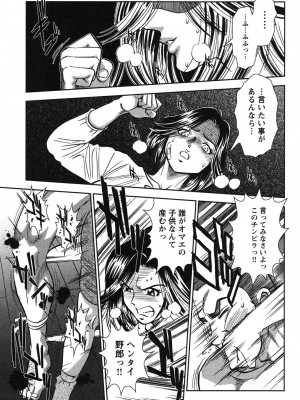 [杉友カヅヒロ] メルティ・ムーン 虚月編 [DL版]_130