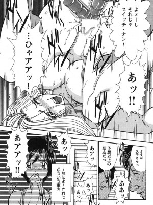 [杉友カヅヒロ] メルティ・ムーン 虚月編 [DL版]_048