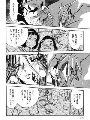 [杉友カヅヒロ] メルティ・ムーン 虚月編 [DL版]_137